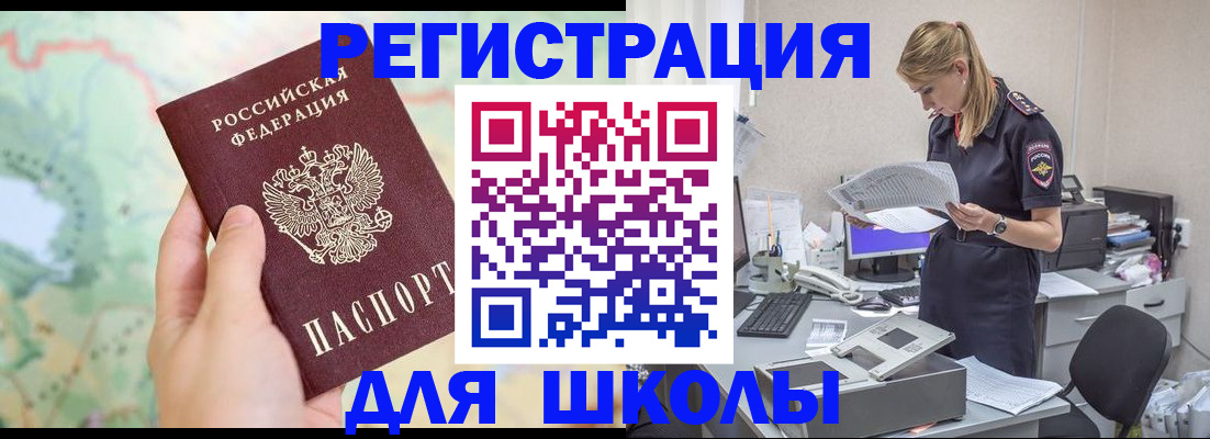 временная регистрация законно в Георгиевске