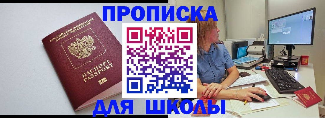 где прописаться в Георгиевске