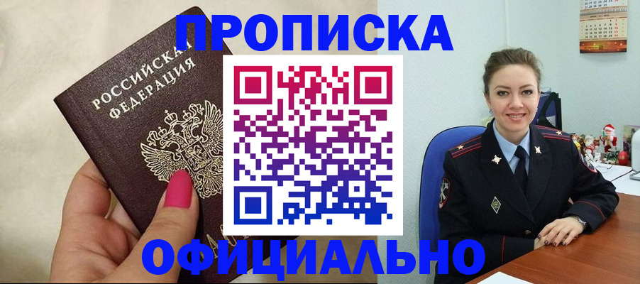 прописка иностранных граждан в Георгиевске